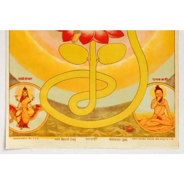 Art Deco 1920 Indian Offset Lithography, "Gayatri" - Multiplied God on Lotus, Ravi Varma Press For Sale - Image 3 of 3