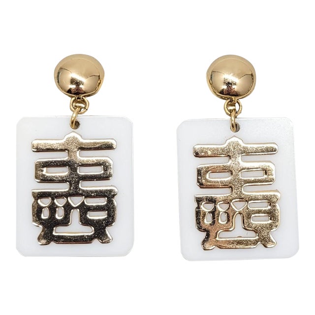 Vintage 1970s Signed Napier Goldtone Asian Character White Resin Pendant Clip Earrings- 2 Pieces For Sale