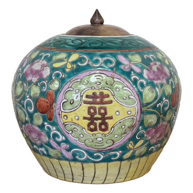 Antique 19th C Chinese Green Floral Motif Double Happiness Ginger Jar For Sale