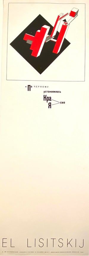 1980s El Lissitzky Oversize Silkscreen Poster