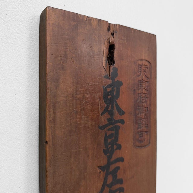 Vertical wooden signboard made of hardwood, with a deep, warm patina and bold, hand-painted calligraphy. Dimensions:...