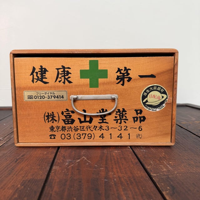 1980s Vintage Japanese Wooden Apothecary Drawer Box, 1980s For Sale - Image 5 of 7