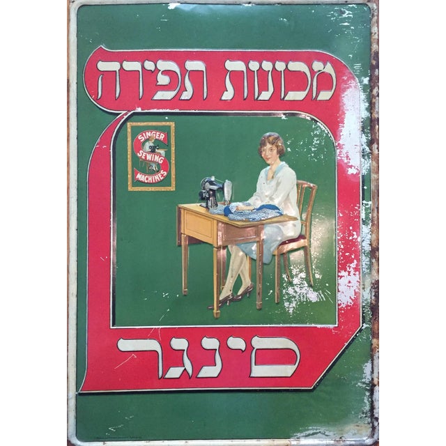 Rare antique enamel Vintage Singer Sewing Machine advertisement Sign in Hebrew or Yiddish. Please see photos for...