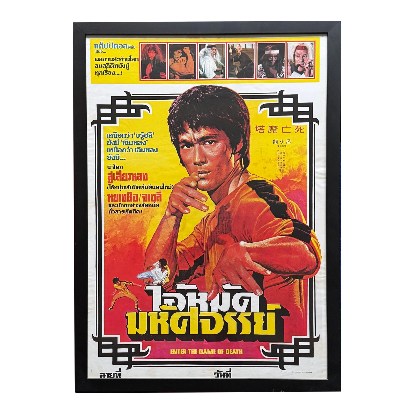 Original 1978 Thai Bruce Lee 