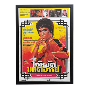 Original 1978 Thai Bruce Lee "Enter the Game of Death" Framed Poster