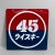Blue Shōwa Era 45 Whisky Sign in Enamel, Japan, 1980s For Sale - Image 8 of 9