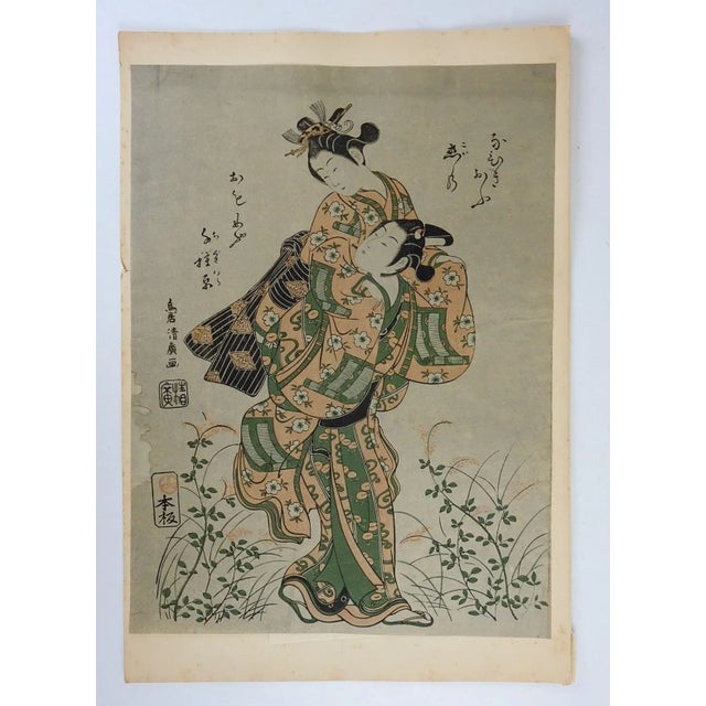 Vintage mid 20th century reprint of Japanese woodblock on paper by Torii Kiyohiro. Subject of a man carrying a woman...