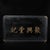 Vintage Ebony Wood Rectangular Tray With Cloisonné Double Dragon Panel For Sale - Image 9 of 9