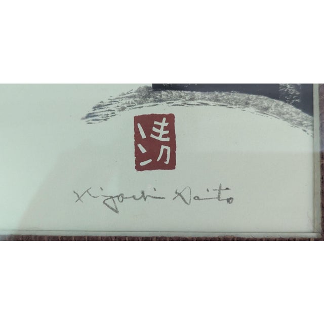Signed Kiyoshi Saito "Winter in Aizu" Vintage Woodblock Print — 1970s For Sale - Image 10 of 11