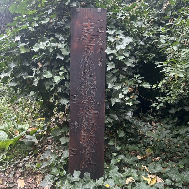 Antique Japanese Wooden Kanban Tea Merchant Shop Sign, 1900-1915 For Sale - Image 17 of 18