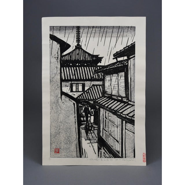 Harunori Kobayashi, Yasaka Pagoda in the Rain, 1978, Woodblock Print For Sale - Image 12 of 13