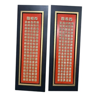 Framed Chinese Calligraphy Wall Art – Red & Gold Panel For Sale