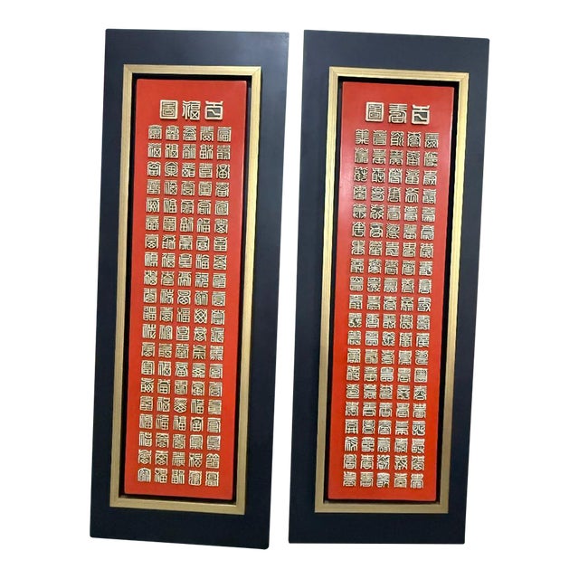 Framed Chinese Calligraphy Wall Art – Red & Gold Panel For Sale