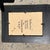 Contemporary Original Stephen Heigh Abstract Small Painting “Reflection “ Vintage Frame For Sale - Image 4 of 4