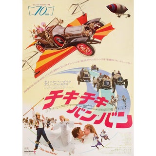 Chitty Chitty Bang Bang 1969 Japanese B2 Film Poster For Sale