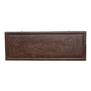 Large Antique Black Lacquer Chinese Calligraphy Panel For Sale