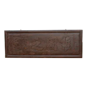 Large Antique Black Lacquer Chinese Calligraphy Panel