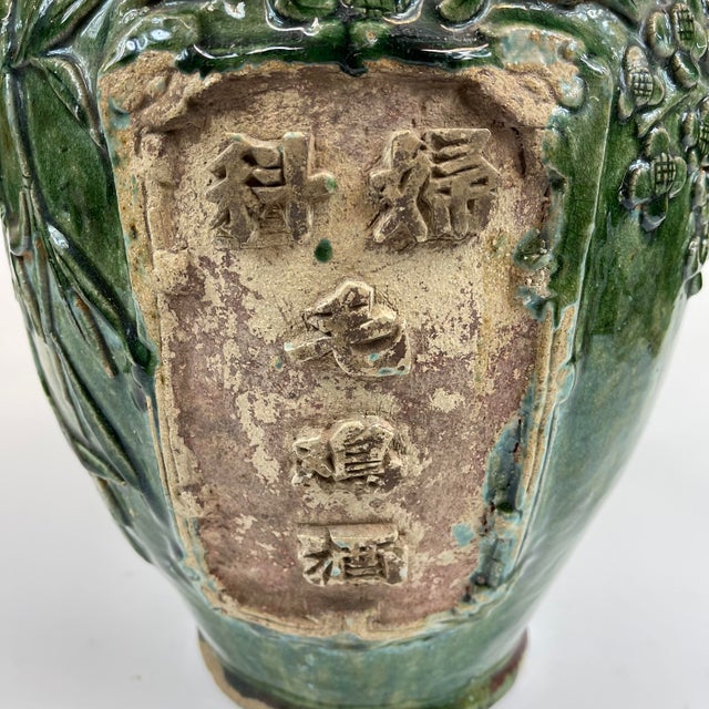Very usual wine jug with a green and brown glaze. The front panel with Chinese writing indicates a type of wine. Each...