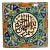 Vintage Turkish Handcrafted Ceramic Tile – “Bismillah Ir-Rahman Ir-Rahim” Islamic Calligraphy – Floral Geometric Design – 5 3/4” Square For Sale