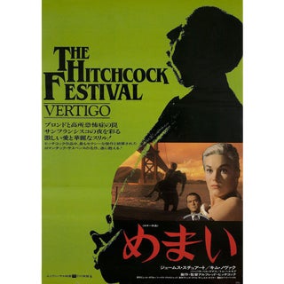 Vertigo R1983 Japanese B2 Film Poster For Sale