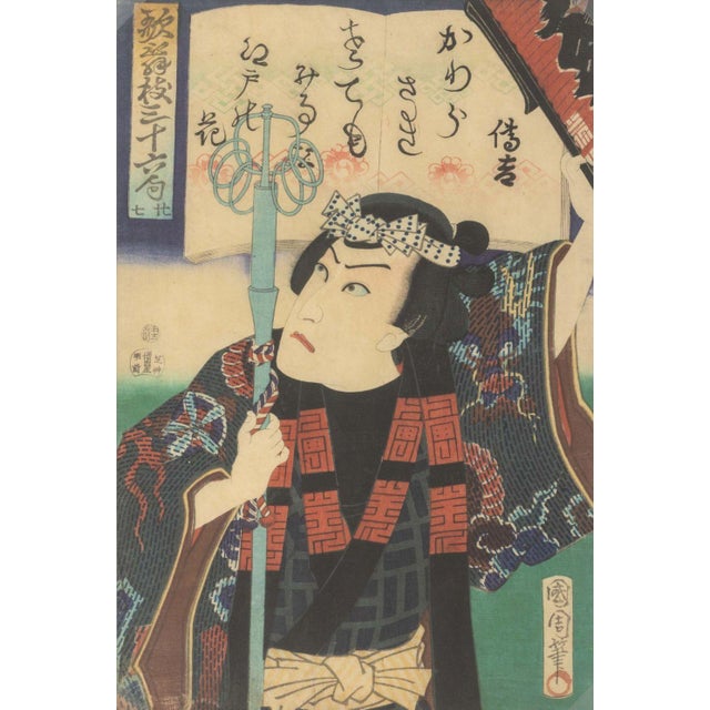 Japanese Toyohara Kunichika Kabuki Actor Woodblocks, 2 For Sale - Image 3 of 15
