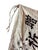 Authentic Silk Yosegaki Hinomaru World War II Japanese Imperial "Good Luck" Prayer Flag For Sale In Baltimore - Image 6 of 10
