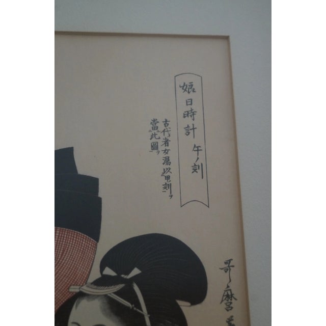 A fine 19th Century restrike of the original woodblock by Kitagawa Utamaro. The image comes from the series "A Sundial of...