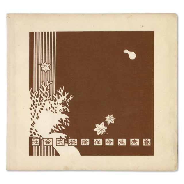 Original Japanese corporate branding woodblock print, circa 1920s. Gently pasted onto an archival mat to protect the...