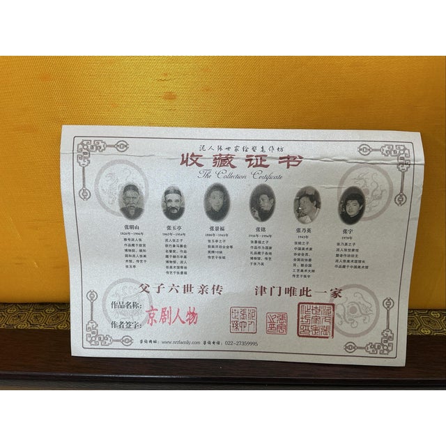 1950s Niren Zhang Family Peking Opera Figures Four Painted Faces Chinese Folk Art Framed For Sale - Image 5 of 7
