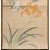 Japanese Post 1940s Showa Era Japanese Silk Scroll "Rosefinch, Camellias and Lilies" For Sale - Image 3 of 12