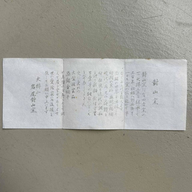 Vintage Japanese Wall Decoration, 1980s For Sale - Image 9 of 10