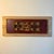 Sculptural Wall Object – Antique Chinese Giltwood Openwork Floral Panels, Pair For Sale - Image 9 of 13