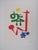 Joan Miró, Little Girl in the Garden, Signed Lithograph For Sale