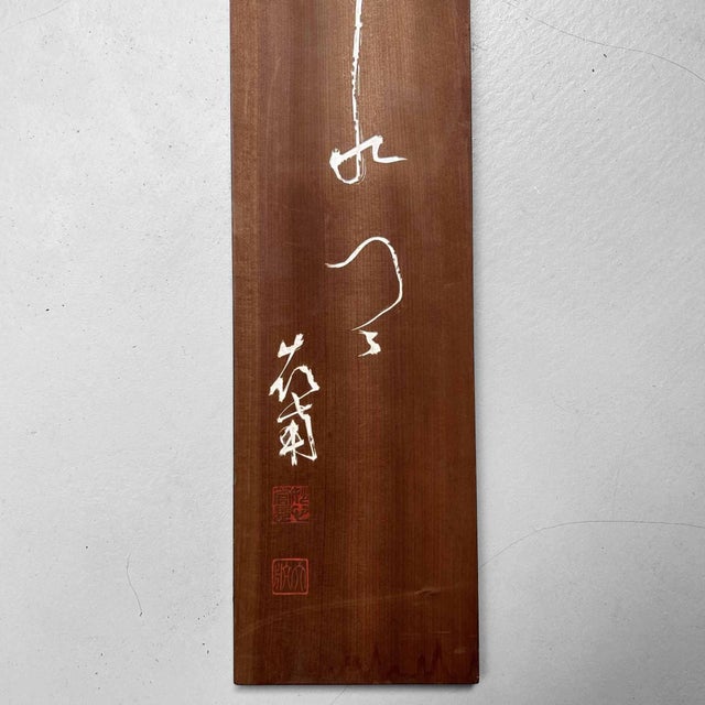 Wood Japanese Wooden Wall Decoration, 1960s For Sale - Image 7 of 11