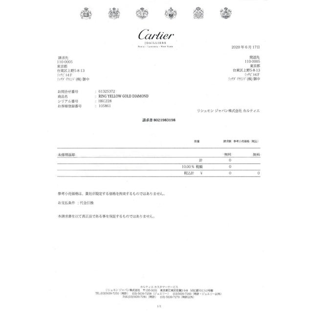 This elegant authentic small model band is by Cartier from the Love collection, it is crafted from 18k yellow gold...