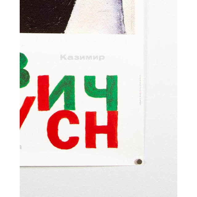 Kazimir Malevich Exhibition at Stedelijk Museum Poster, 1989 For Sale - Image 5 of 8