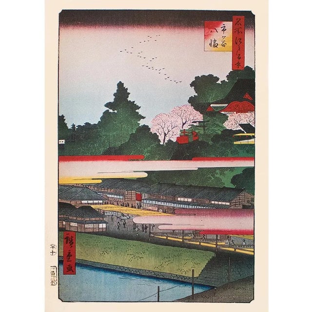 1940s Utagawa Hiroshige "Ichigaya Hachiman Shrine", 1940s Reproduction Print N18 For Sale - Image 5 of 6