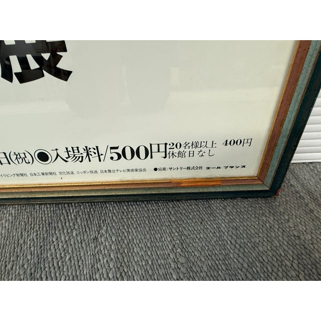 Jean Hugo ’77 Exhibition Poster For Sale In San Francisco - Image 6 of 12