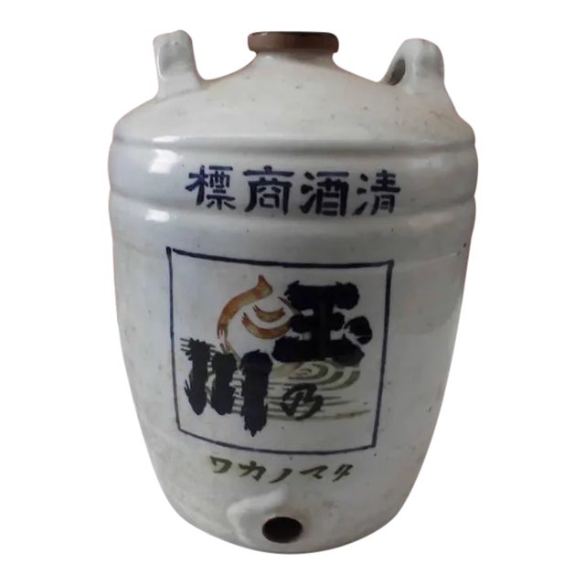 Vintage Japanese Porcelain Sake Storage Jug For Sale