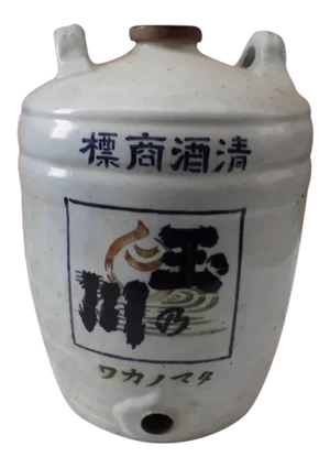 Vintage Japanese Porcelain Sake Storage Jug