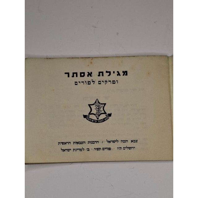 Religious Rare 1950 Idf Issued Purim Megillah Booklet - Megillat Esther for Soldiers For Sale - Image 3 of 9