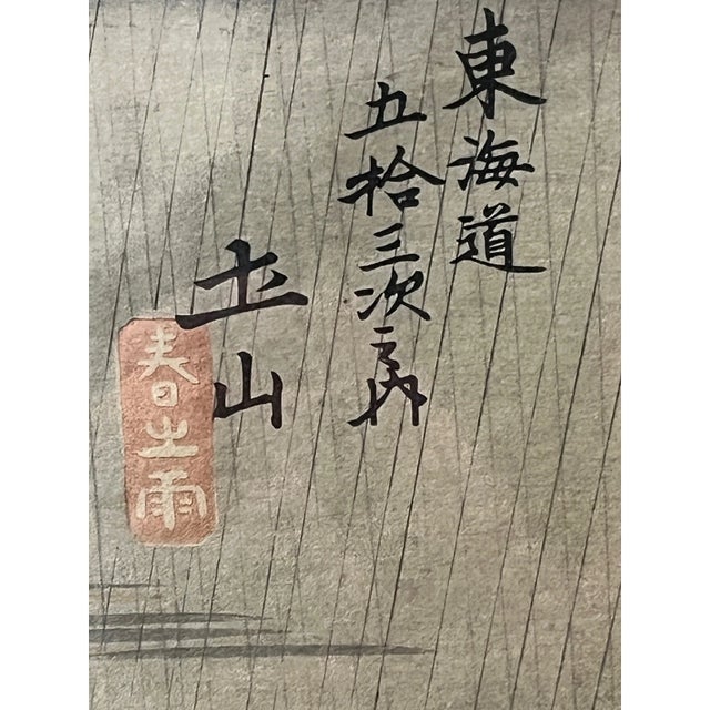 Mid 20th Century Vintage Hiroshige Woodblock Print - Tsuchiyama Station - Framed Art For Sale - Image 5 of 6