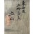 Mid 20th Century Vintage Hiroshige Woodblock Print - Tsuchiyama Station - Framed Art For Sale - Image 5 of 6