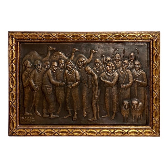 Arieh Merzer, Large Judaica Copper Repousse Sculpture Relief Plaque Arie Merzer Bezalel Era, c.1950'S For Sale