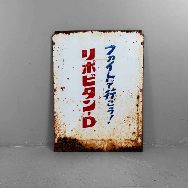 Shōwa Era Lipovitan D Advertising Sign in Metal, Japan, 1970s For Sale - Image 9 of 11