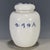 Vintage Blue & White Porcelain Tea Jar With Lid – Lotus Pond & Bird Motif, "Wan Yu" Mark For Sale - Image 4 of 9