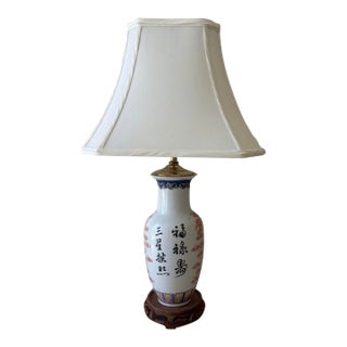 Vintage Mid-Century Chinoiserie Famille Rose Porcelain Table Lamp For Sale