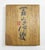 Wood Japanese Folding Calligraphy and Painting Book by Kosho Shimizu For Sale - Image 7 of 12