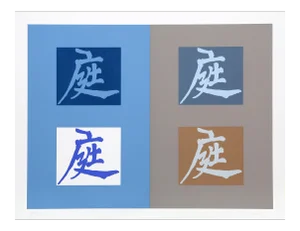 Four Seasons, Serigraph by Chryssa