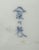Vintage Fukugawa Blue and White Chrysanthemums Vase For Sale - Image 11 of 12